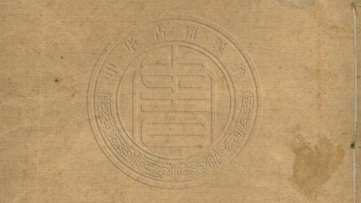 _漢學商兌_三卷__