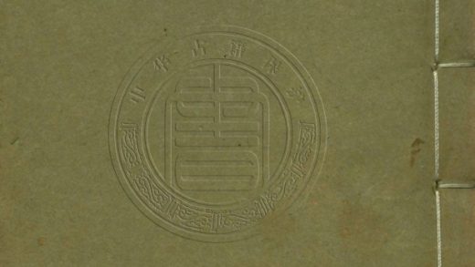 _禹貢水道析疑_二卷__
