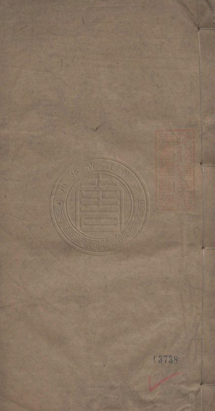 _江寧金石記_八卷__