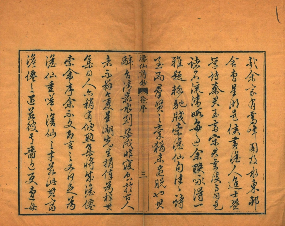 _澹仙詩鈔_四卷__