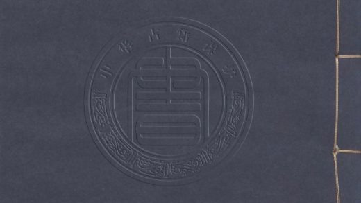 _津逮秘書_十五集一百三十九種__