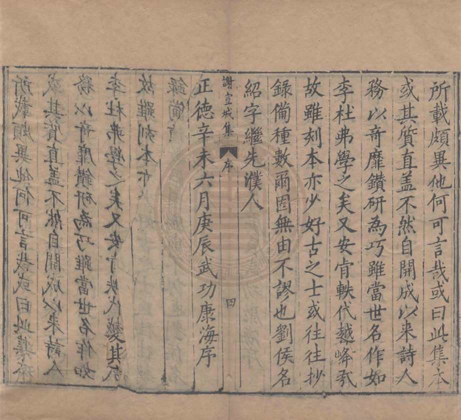 _漢魏六朝二十一家集__ _漢魏六朝二十一家集__