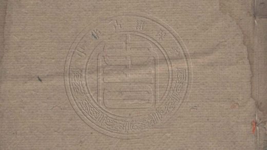 _四書朱子異同條辨_四十卷__