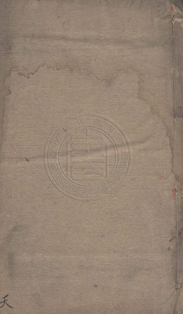 _四書朱子異同條辨_四十卷__ _四書朱子異同條辨_四十卷__