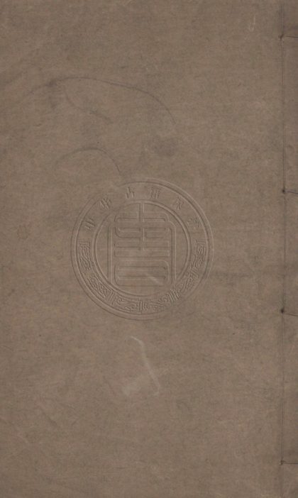 _狀元閣女四書_二卷__