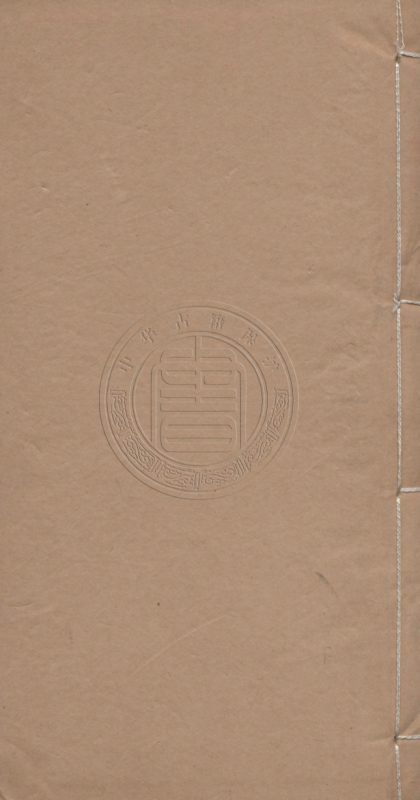 _四洪年譜_四卷__