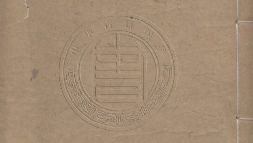 _師矩齋詩錄_三卷__
