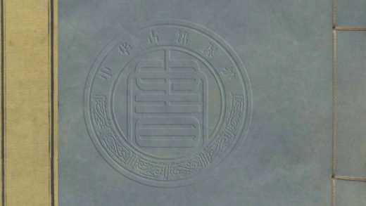 _蘇東坡詩集注_三十二卷附宋史本傳一卷__