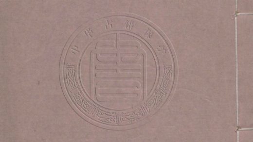 _順天會試硃卷(光緒乙酉科)_一卷__