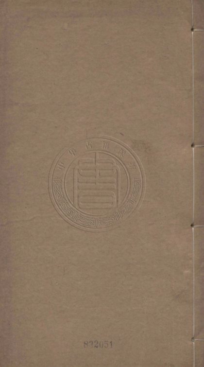 _筭學啓蒙述義_三卷__