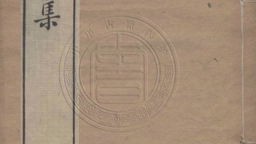 _朱谷詩集_四卷__