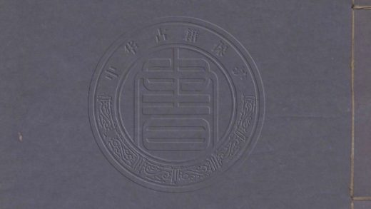 _新安二布衣詩_八卷__