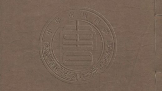 _物理小識_十二卷__