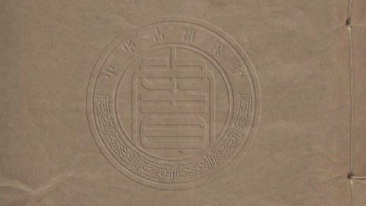_綠畦晤言_二卷__