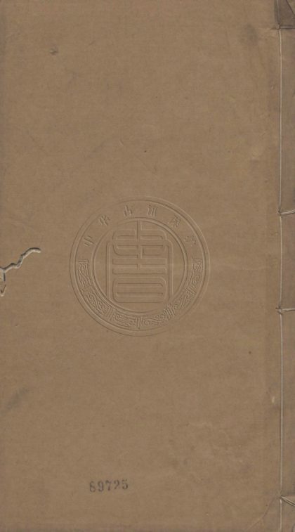 _鈍硯巵言_一卷__