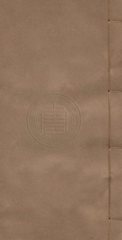 _晨風閣叢書_二十二種__