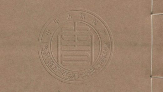 _書經集傳音釋_六卷__