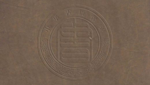 _鶴侶齋文稿_四卷__