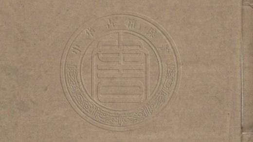 _梨雲館類訂袁中郎全集_二十四卷__