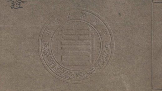 _周禮故書疏證_六卷__