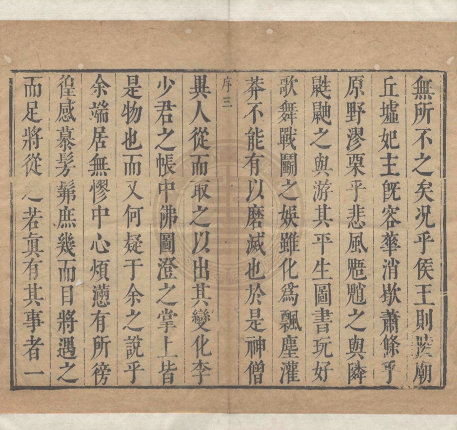 _秣陵春傳奇（一名，雙影記）_二卷__