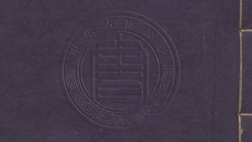 _審音鑒古錄_六十六折__
