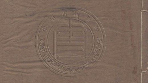 _石經攷文提要_十三卷__