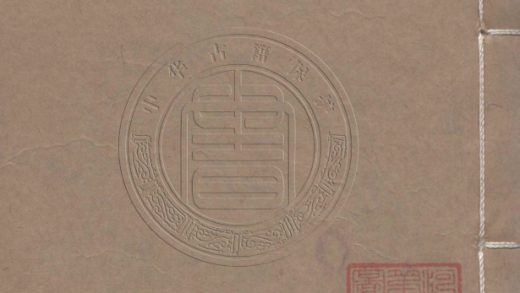 _巧對錄_八卷__