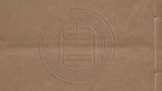 _碑傳集_一百六十卷__