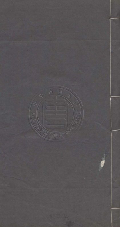 _午夢堂集_六種十卷__