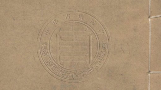 _劉文清公遺集_十七卷__