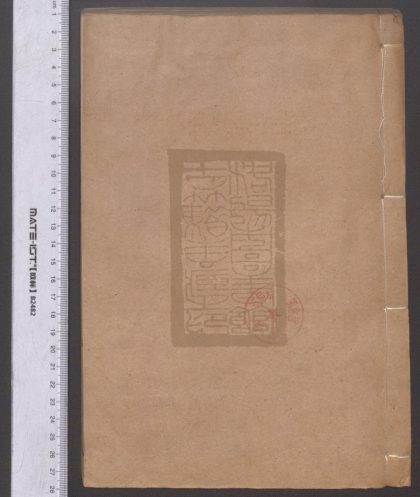 38 後漢書 1208191716 1