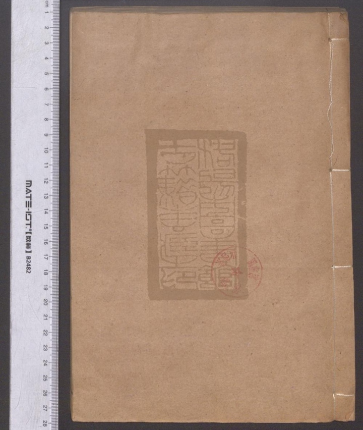 -後漢書__