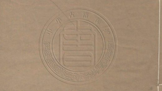 _雅宜山人集_十卷__