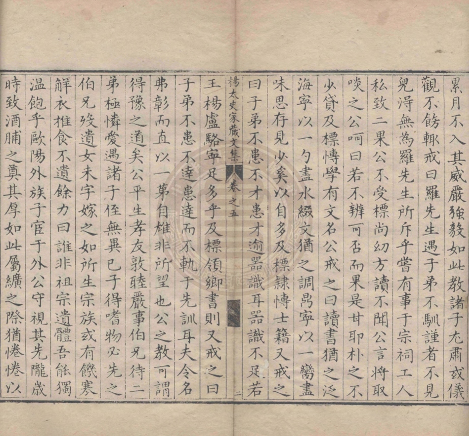 _續刻楊復所先生家藏文集_八卷__ _續刻楊復所先生家藏文集_八卷__
