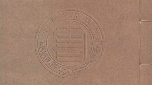 _管涔集_六卷__