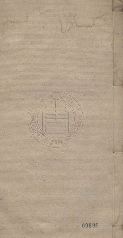 _劉大司成文集_十六卷__