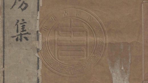 _少室山房全稿_一百八十九卷__