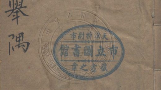 _易藝舉隅_六卷__