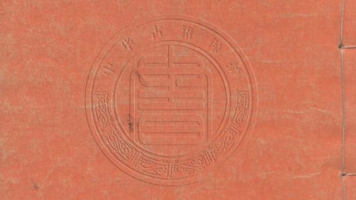 _海藏樓詩_一卷__