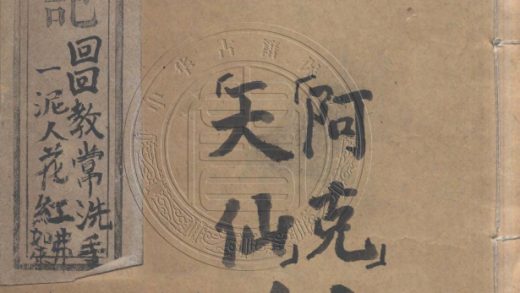 _朝覲途記_一卷__