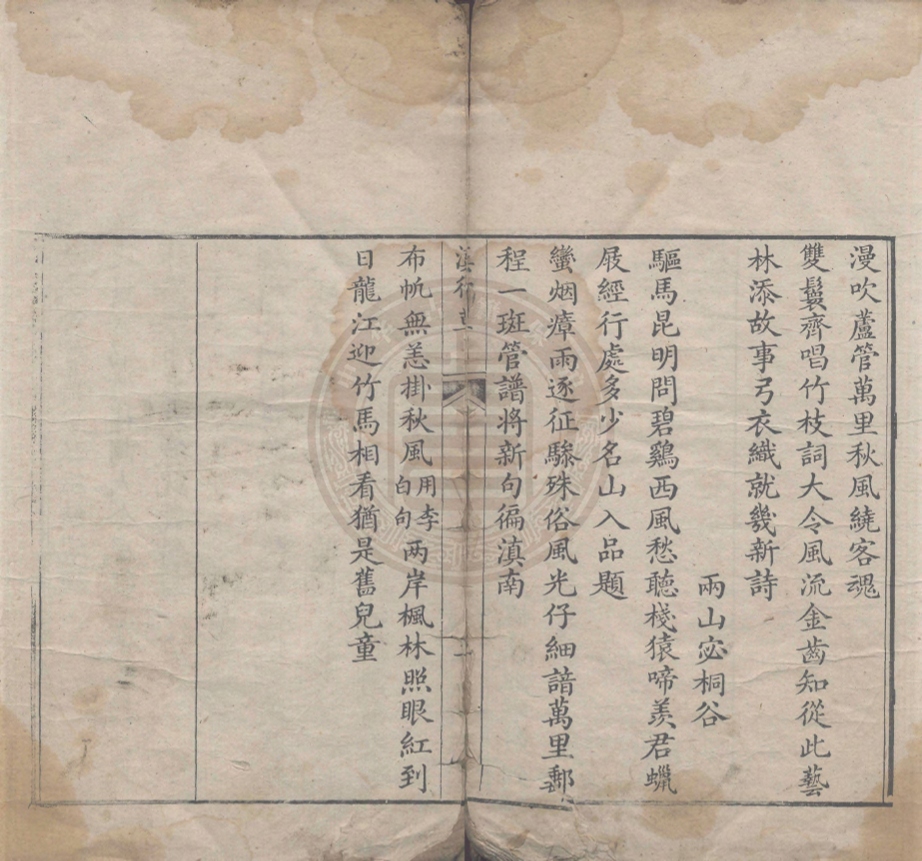 _滇行草_一卷__ _滇行草_一卷__