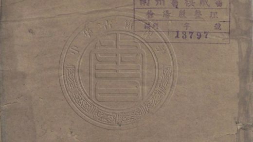 _陶邨別集_二卷__