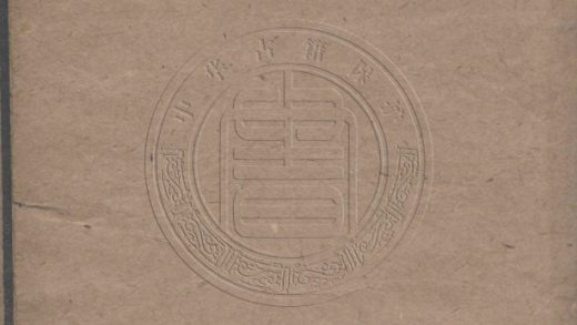 _鄂渚同聲集初編_七卷__