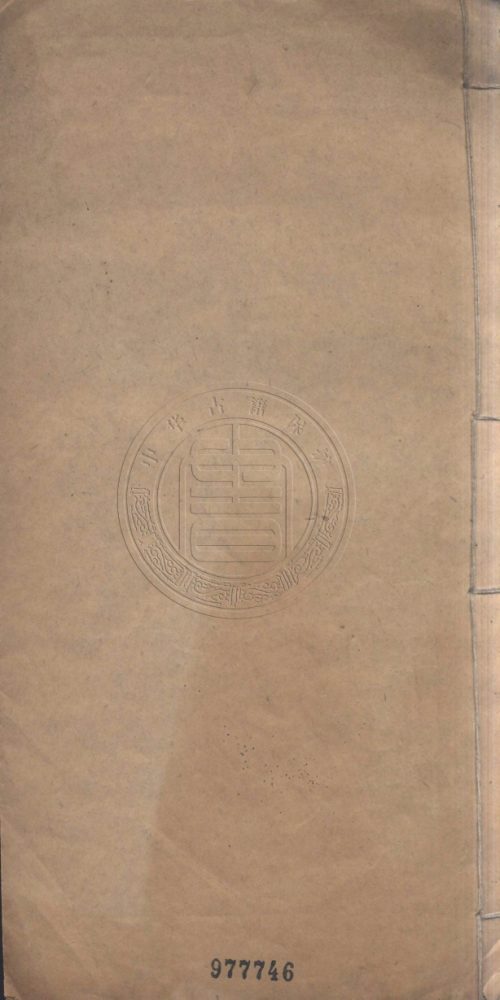 _秦淮豔品_一卷__ _秦淮豔品_一卷__