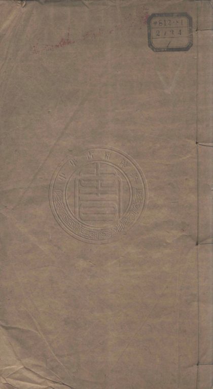 _魏叔子詩集_八卷__