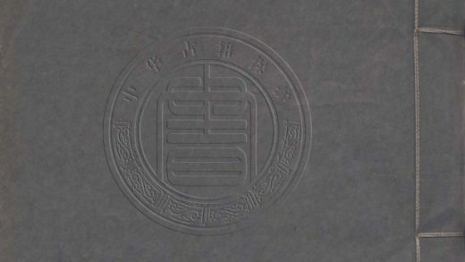 _周易費氏學_八卷__