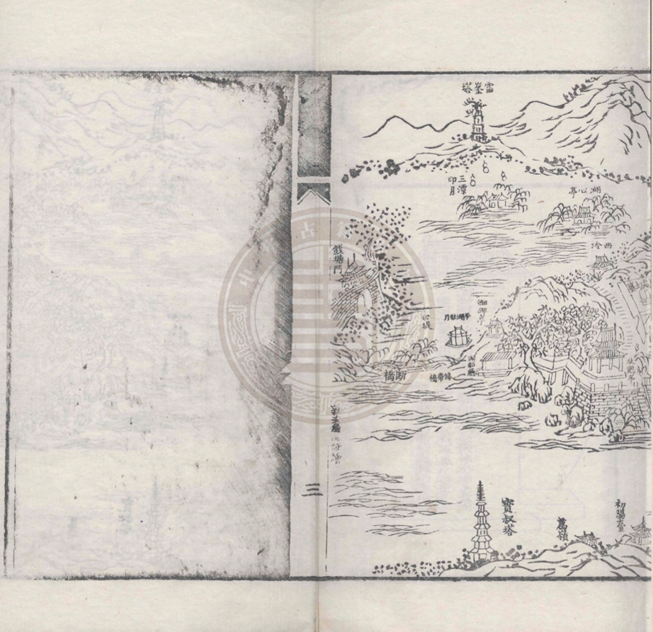 _西湖林公祠墓誌_不分卷__ _西湖林公祠墓誌_不分卷__