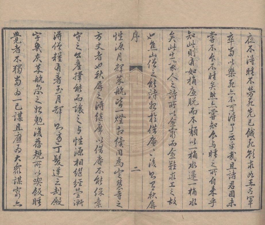 _焦山四上人詩存_三卷__ _焦山四上人詩存_三卷__
