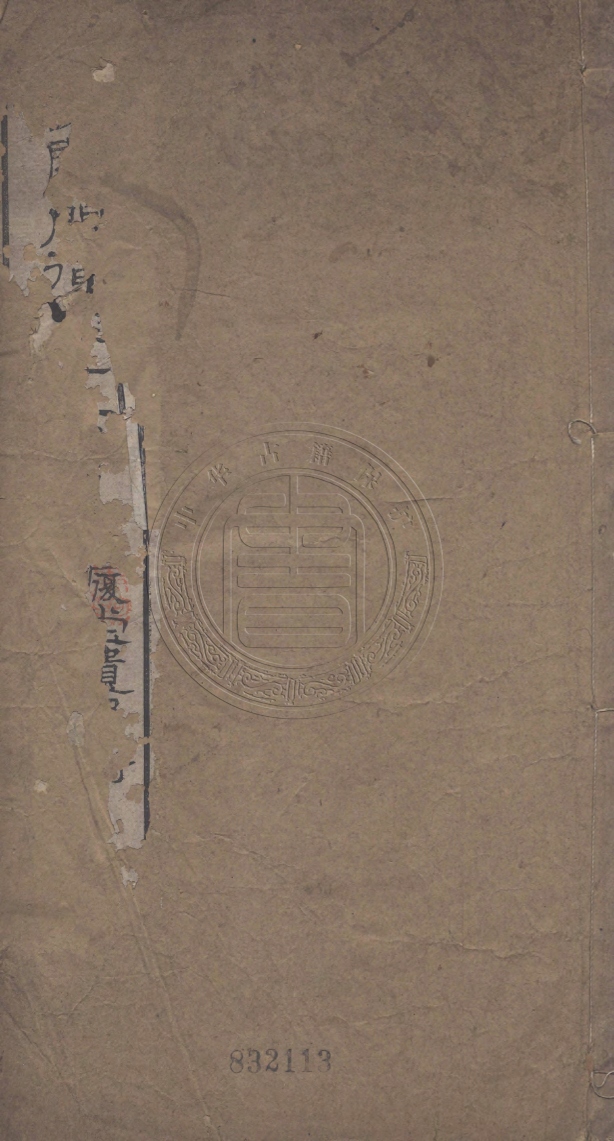 _高氏闔門殉難十二圖說_一卷__